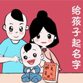 2026年宝宝起名